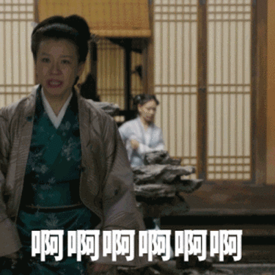 娘子啊哈表情包