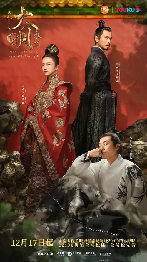 大明风华 海报欣赏_高清图集_新浪网