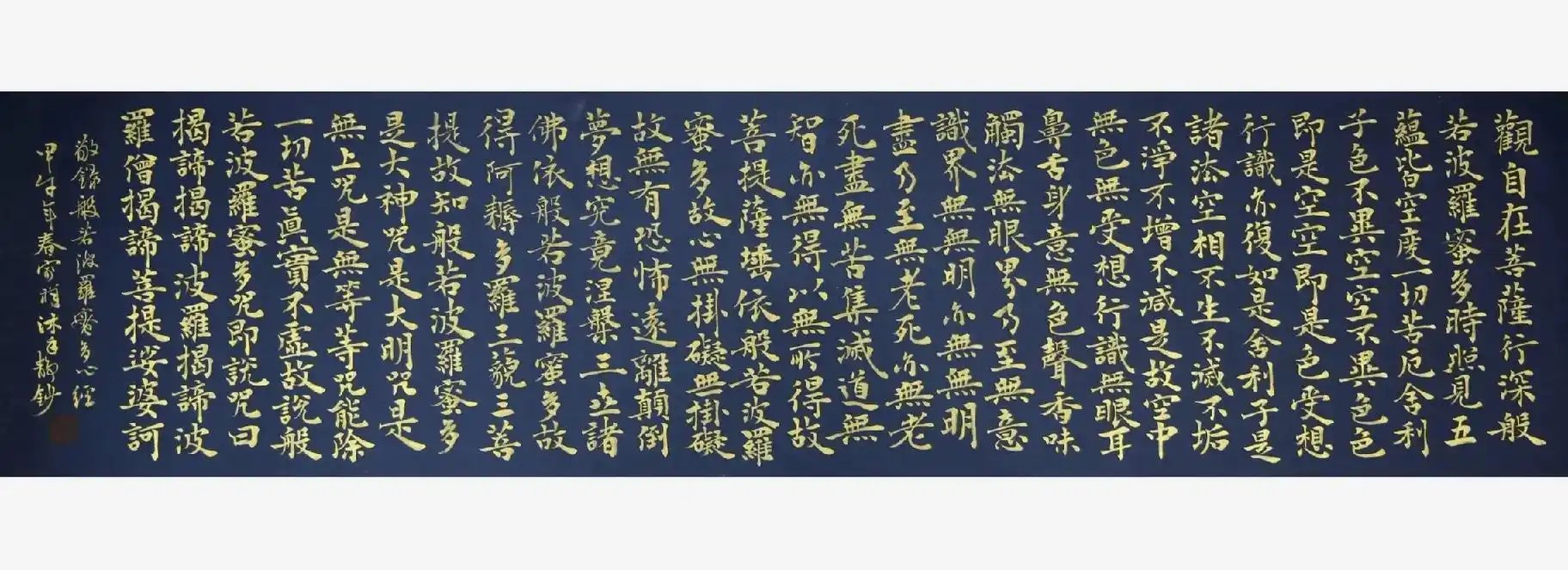 抄写心经是一种修行#原创书法作品  《心经》楷书一幅,创作 - 兑趑