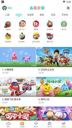 儿歌多多vip破解版v4050vip直装版