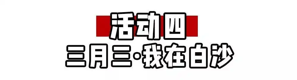 在10个活动现场的图片写上简短文字说明发送到指定邮箱bsxcb12345@163