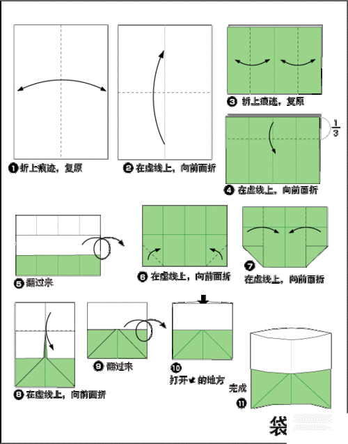 实用折纸袋子的折纸方法 - 制作系手工网