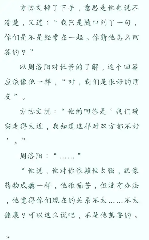 如何评价非天夜翔新作《天地白驹》? - 知乎