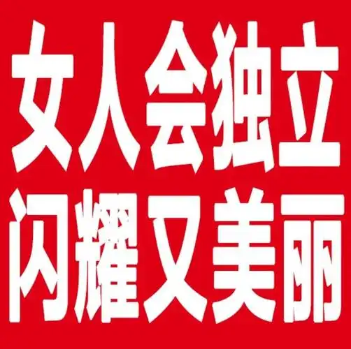 女人会独立闪耀又美丽女人美丽闪耀表情