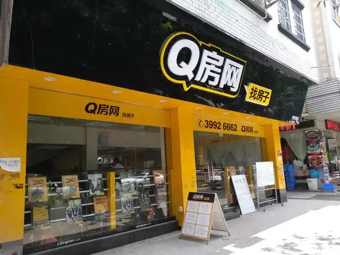 房地产q房网大石店