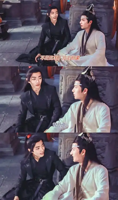 肖战魏无羡##王一博蓝忘机