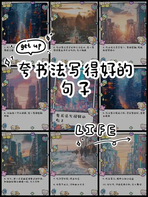 夸书法写得好的句子