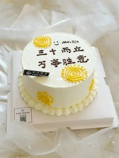 三十而立生日蛋糕男士生日蛋糕