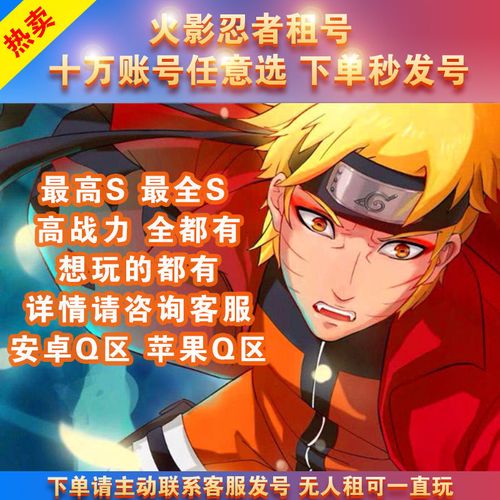 火影忍者手游泳装照美冥泳装小楠红夜忍战宁次百机蝎永恒佐助