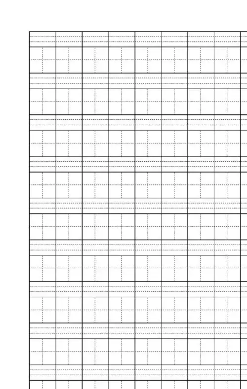 最新田字本带拼音模板