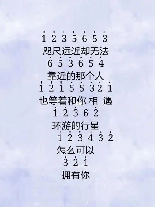 水星记拇指琴琴谱