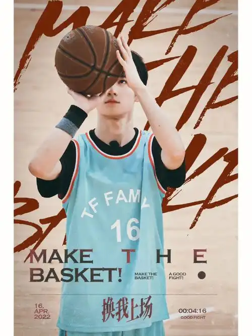 张真源夏日运动会