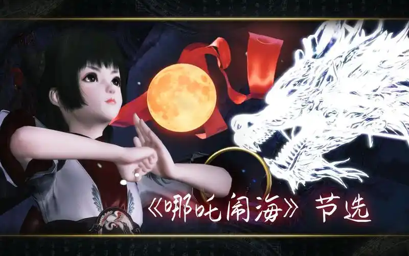 《古剑奇谭网络版》x《 b>哪吒闹海 /b>》哪吒自刎片段复刻