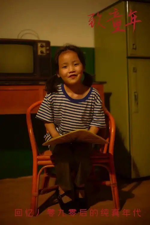 子墨君的儿童摄影作品《80年代八零风》