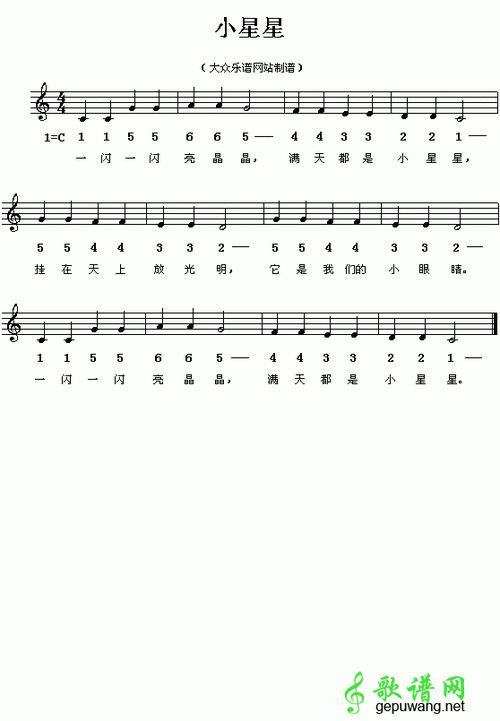 小星星