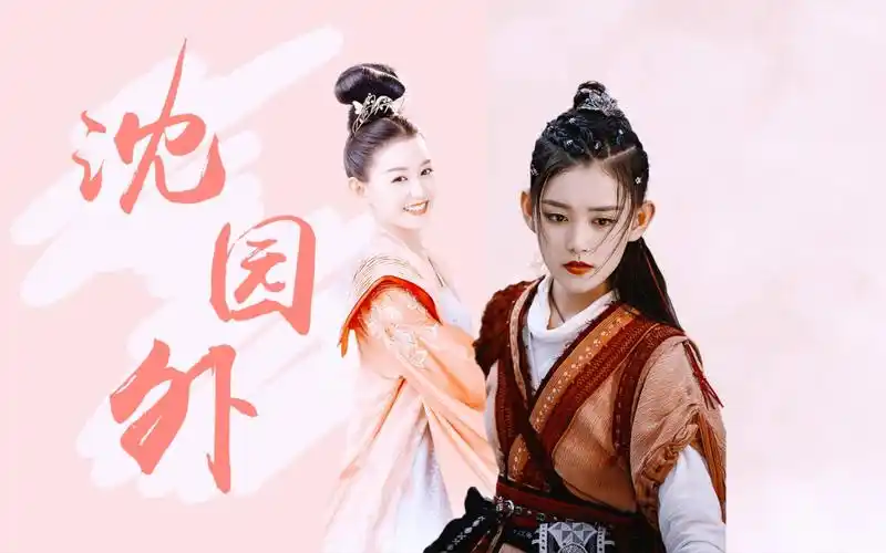 刘西瓜帝女蒋依依水仙向刘西瓜好攻