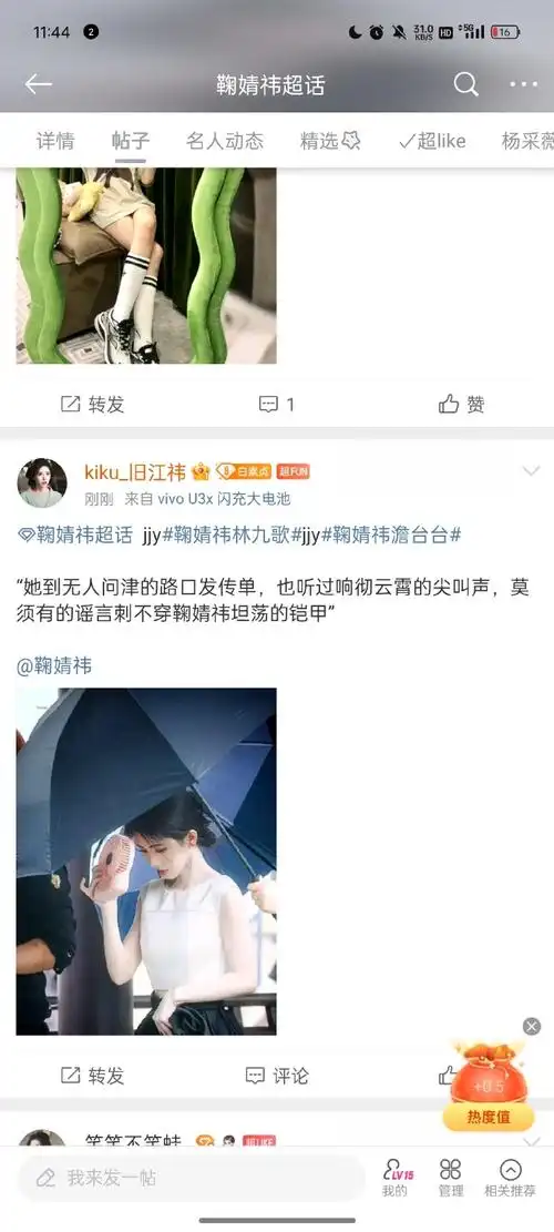 鞠婧祎超话#鞠婧祎#第二个第三个,完成73