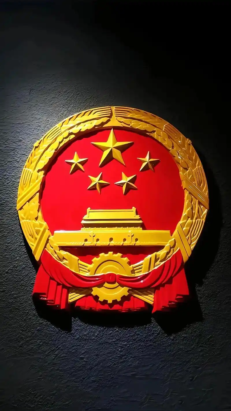 我和我的祖国#我爱祖国 国徽壁纸 清澈的爱只为中国9899 - 抖音