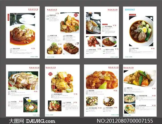 商务套餐菜单设计矢量素材