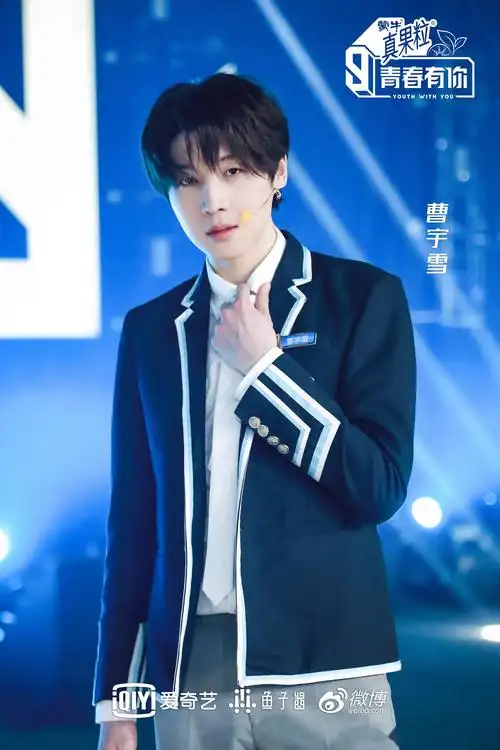 青春有你第三季