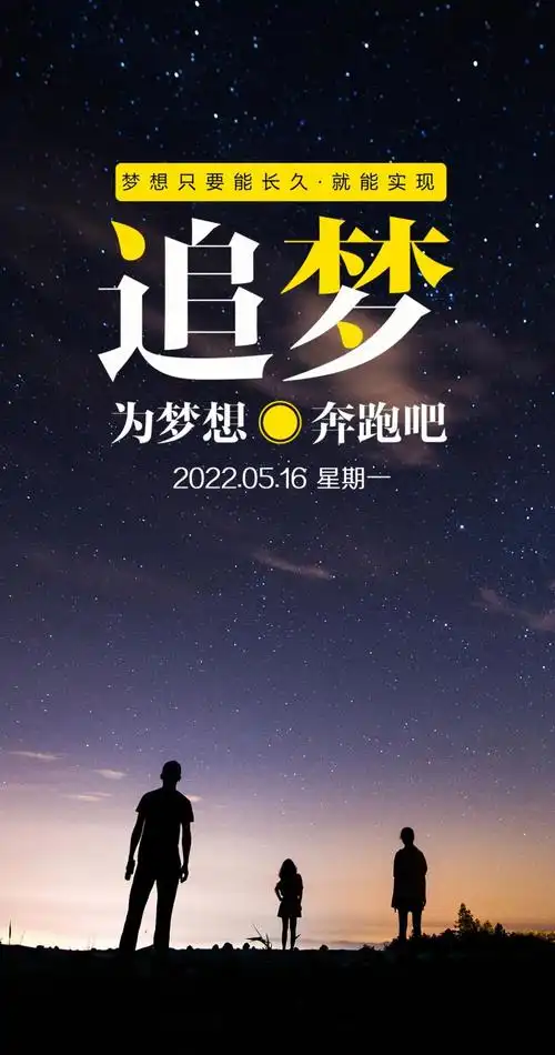 05.16」早安心语,正能量励志走心语录句子 最棒最赞的图片