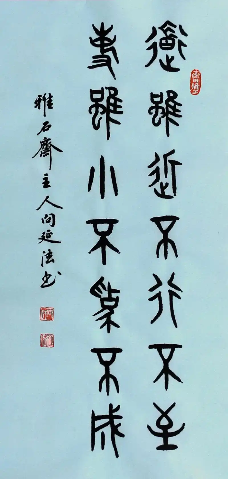 大小篆书作品20幅,分享欣赏 - 抖音