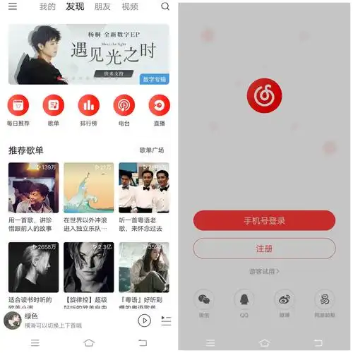 【软件】网易云音乐v6.1.0版