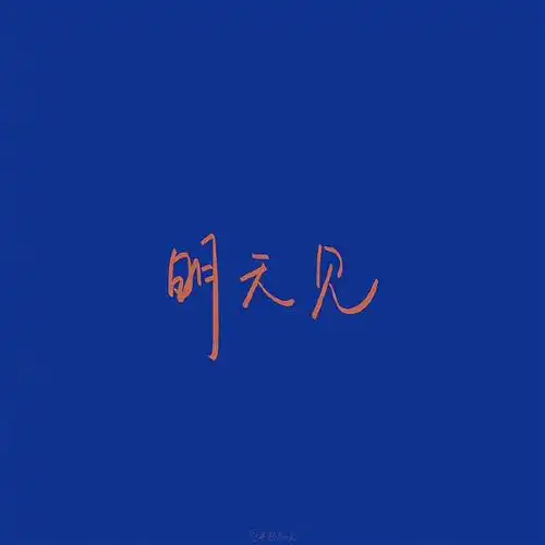 初入职场的我们法医季完结撒花