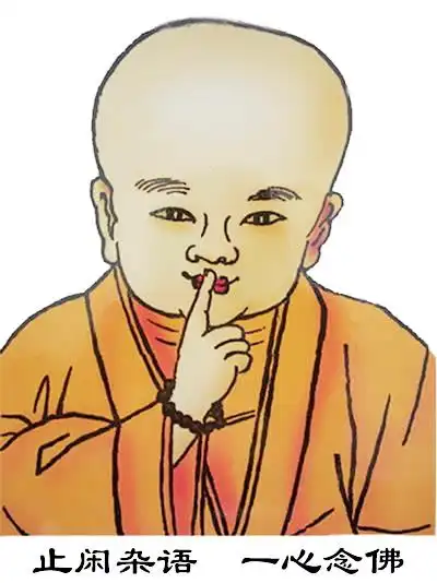 不要说别人不对,一说出来就是自己不对