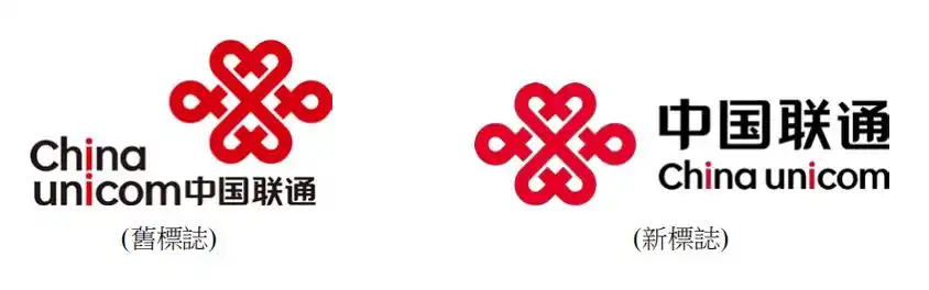 中国联通香港宣布更改公司logo标志
