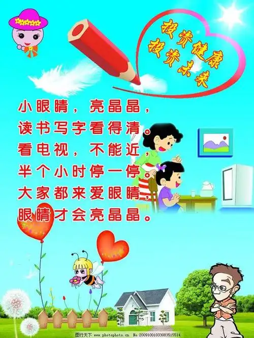 从小做起"的主题活动开展,让小朋友们进一步了解了爱眼护眼的方法,为