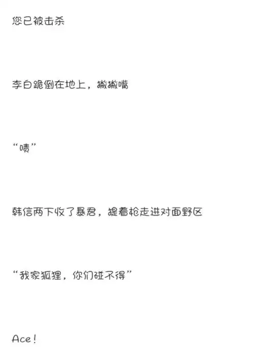 农药cp(12)#韩信x李白#【4】