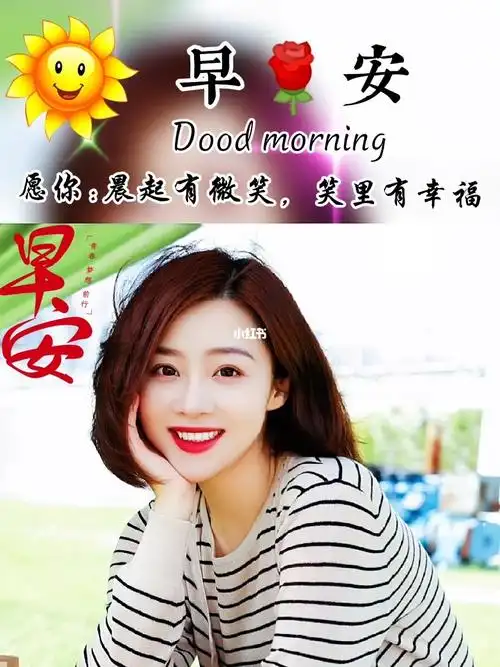 早安_工作_娱乐_明星娱乐资讯