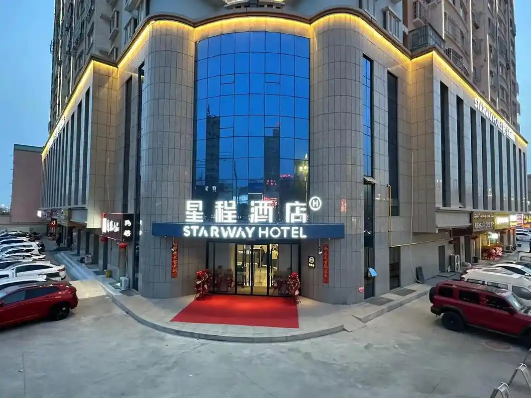 《星程酒店》情人节送福利啦[烟花][烟花] 今天到店入住或预 - 抖音