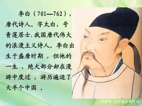 古代未解之谜:唐代诗人李白之死之谜?