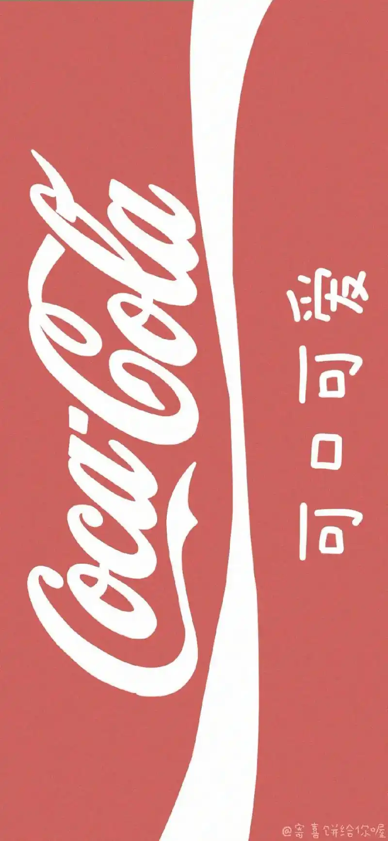 饮料壁纸合集  - 挽星~9478 - 抖音