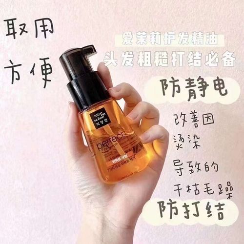 妙芬妮爱茉莉mise en scene爱茉莉amore护发精油女修复干枯毛躁受损烫