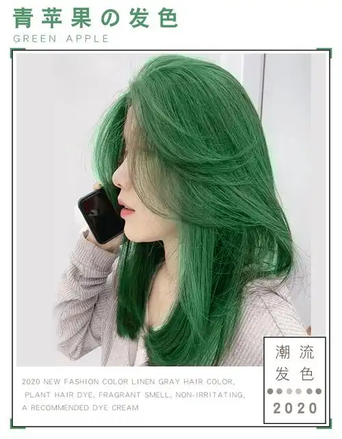 染膏发廊专用微潮冷色盖白发染发膏青苹果染发剂闷青色染色膏批发
