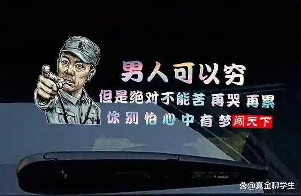 你为什么要拼命挣钱