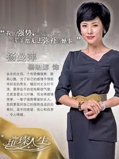 璀璨人生演员表,全部演员表,演员人物介绍_电视剧_电视猫