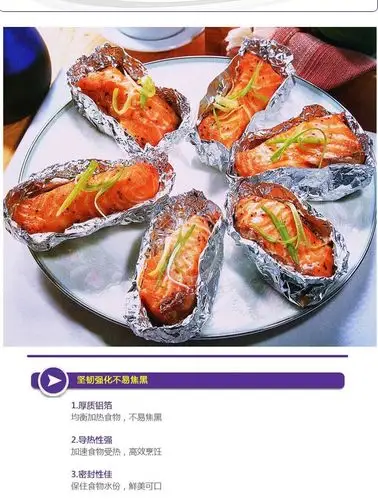 【自营】妙洁美洁可厚质铝箔 烧烤锡纸 8m*30cm盒装