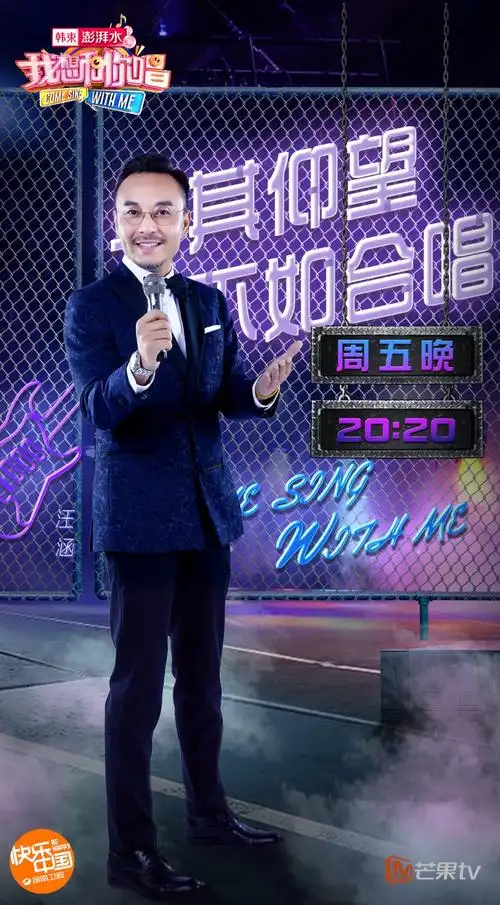 data-lemmaid="220836">湖南卫视 /a>推出的的互动音乐综艺节目,节目