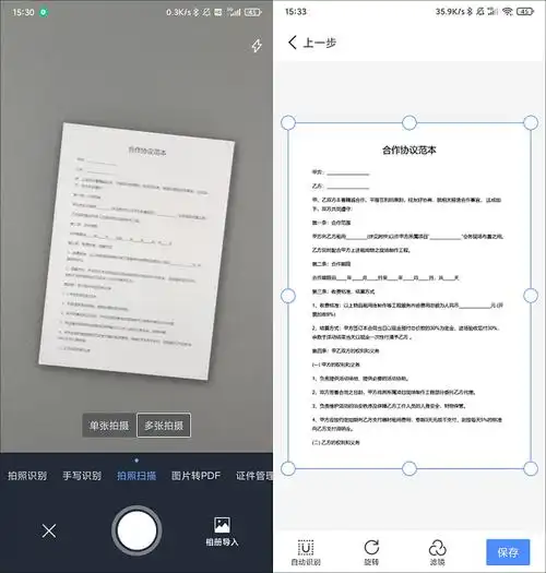 手机怎么快速扫描图片上面的文字内容?