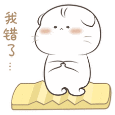 喵喵喵~你的小可爱突然出现啦~求抱走哦