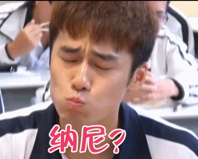 我去上学啦纳尼谁啊瞪眼gif动图_动态图_表情包下载_soogif