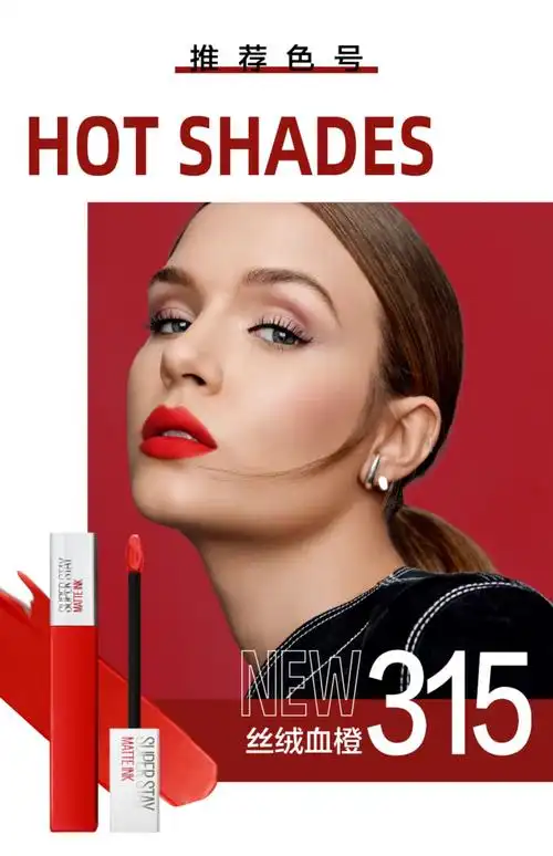 美宝莲接吻棒superstay唇釉防水哑光口红 持久保湿不沾杯唇蜜唇彩