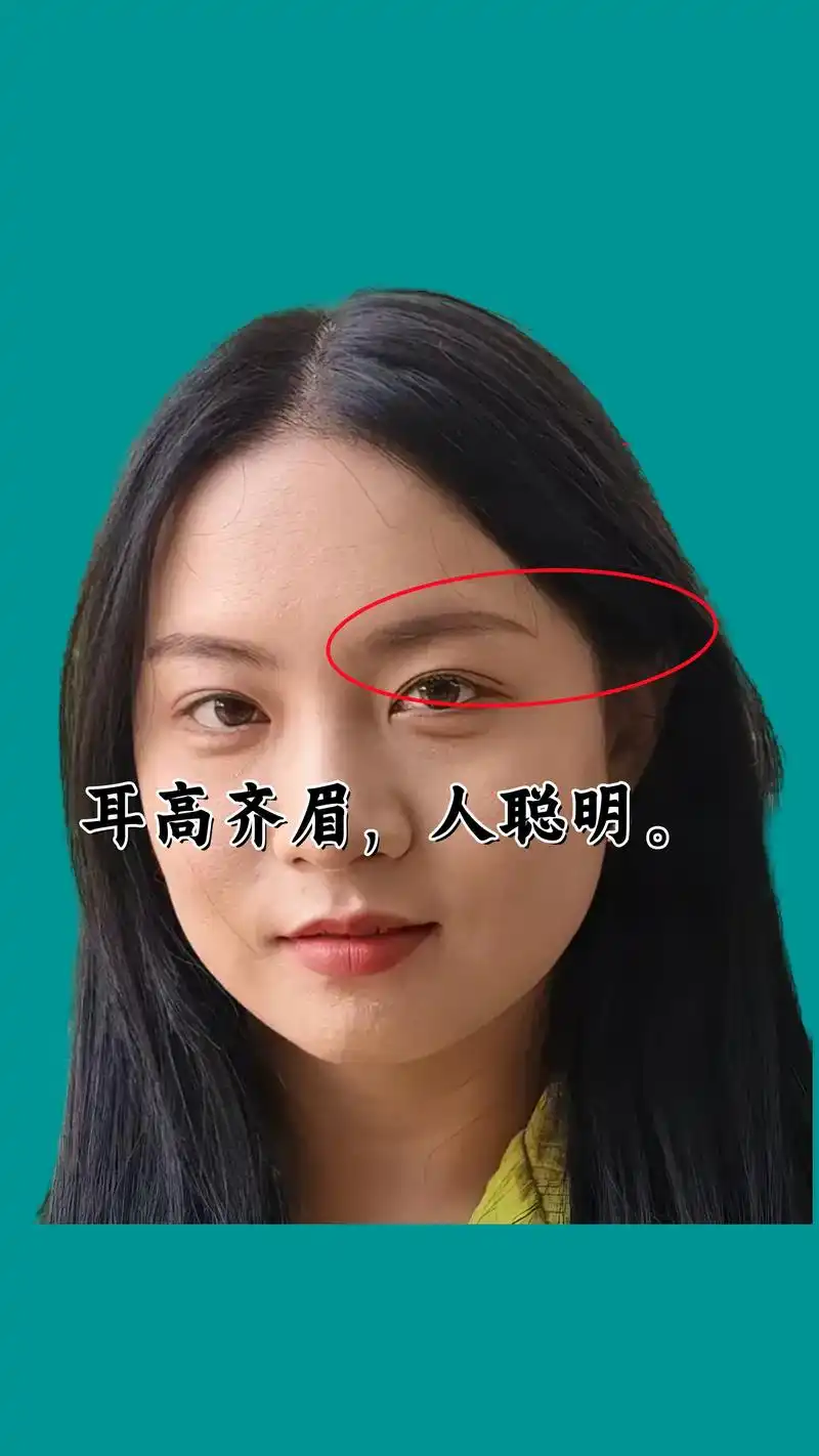 日子越过越好的女人面相.#知识创作人 #星座吐槽大会 - 抖音