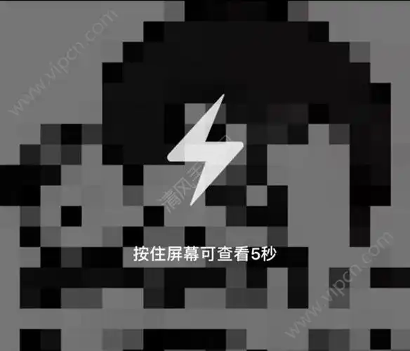 手机qq闪照怎么保存手机qq闪照怎么截图图