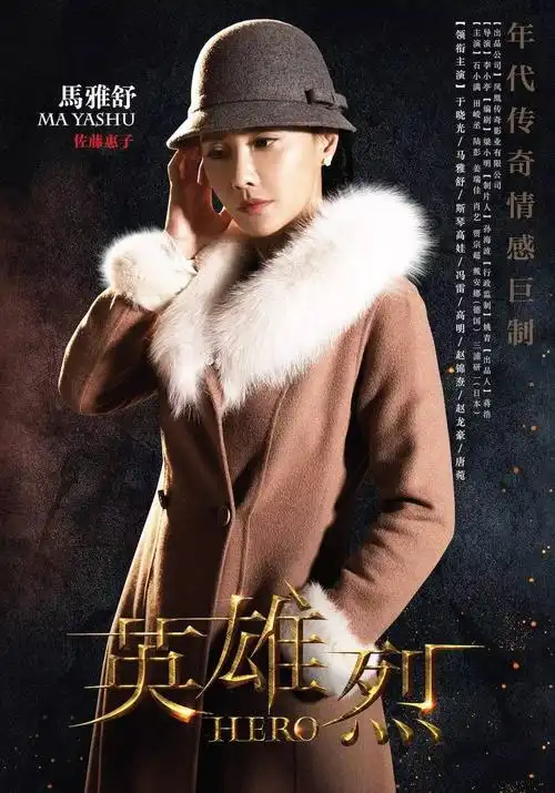 专访英雄烈制片人孙海波大背景下的小人物最能打动人