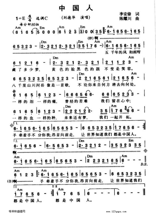 中国人-男歌手--最新歌谱-曲谱资料